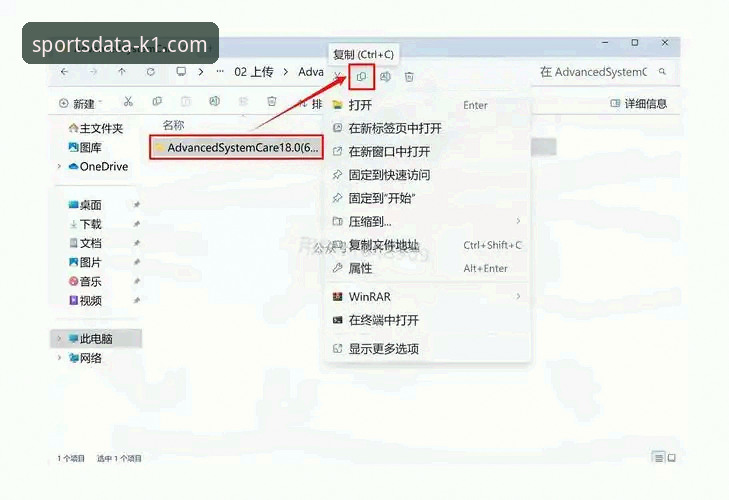 体育数据分析软件推荐与安装教程详解
