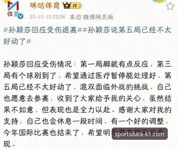 资深用户分享：如何利用体育数据平台深度解读球星伤退事件
